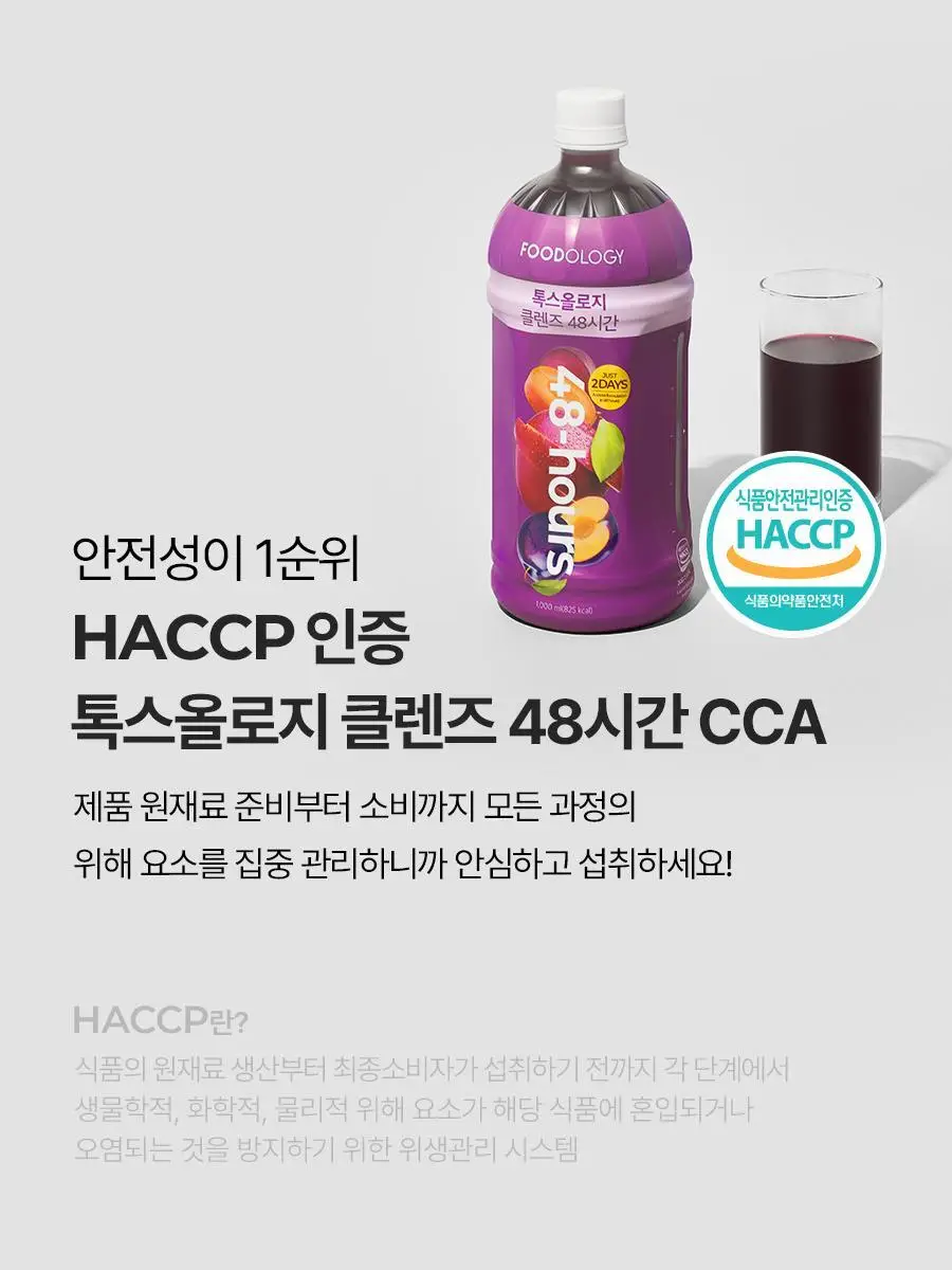 [서현PICK]푸드올로지 톡스올로지 클렌즈 48시간 ABC 1,000mg 상세페이지 38